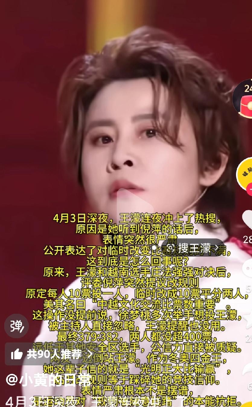 王蒙这种的性格真的是太吃亏了啊，这样的性格参加这样的综艺节目真的是容易吃亏啊，也