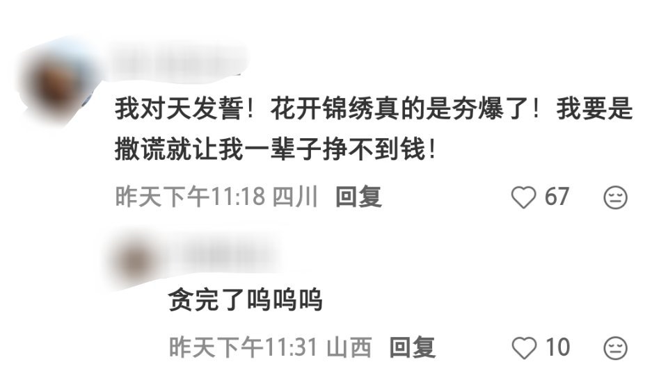 🍠上刷到好多求推荐剧的帖子。大家都太努力了。还有好多发誓评哈哈。但是感觉效果都