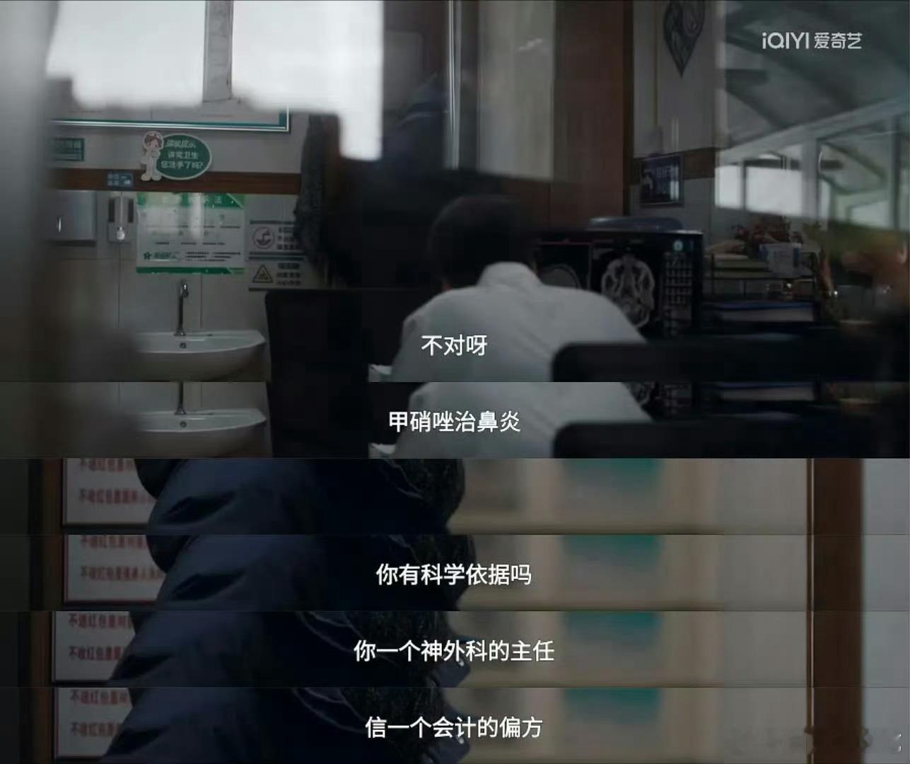 甲硝唑磨粉治鼻炎医生都懵了医生确实懵了啊，刘铮亮当场就说这是没有科学依据的偏方，