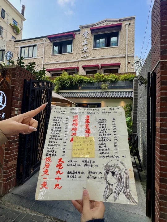 上海！半步癫创始人新开的。。好吃到发疯🤪