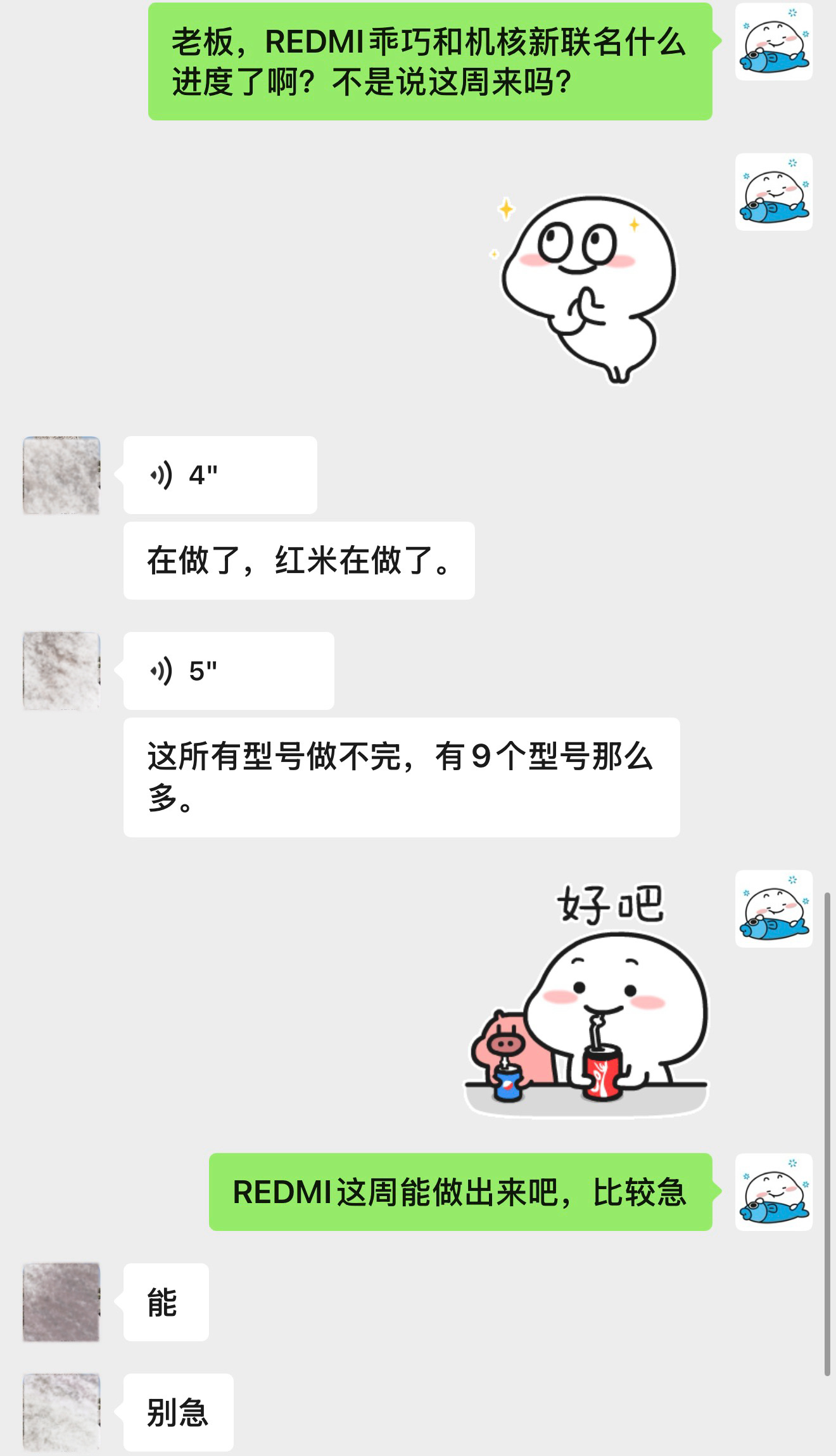 关于k90promax 系列手机壳的最新进度每天向工厂打卡进度，最后都以别急结束