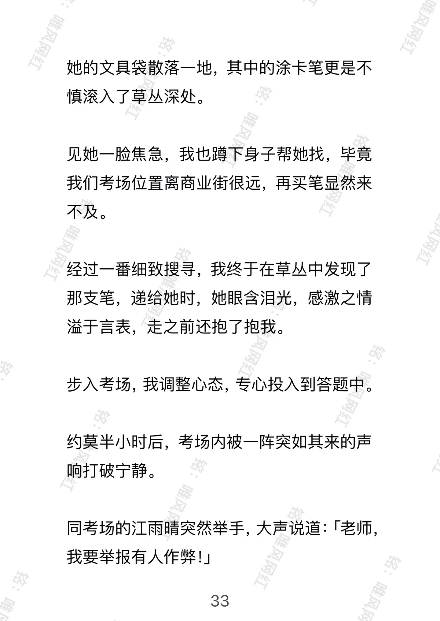 已完结 现实 重生 脑洞