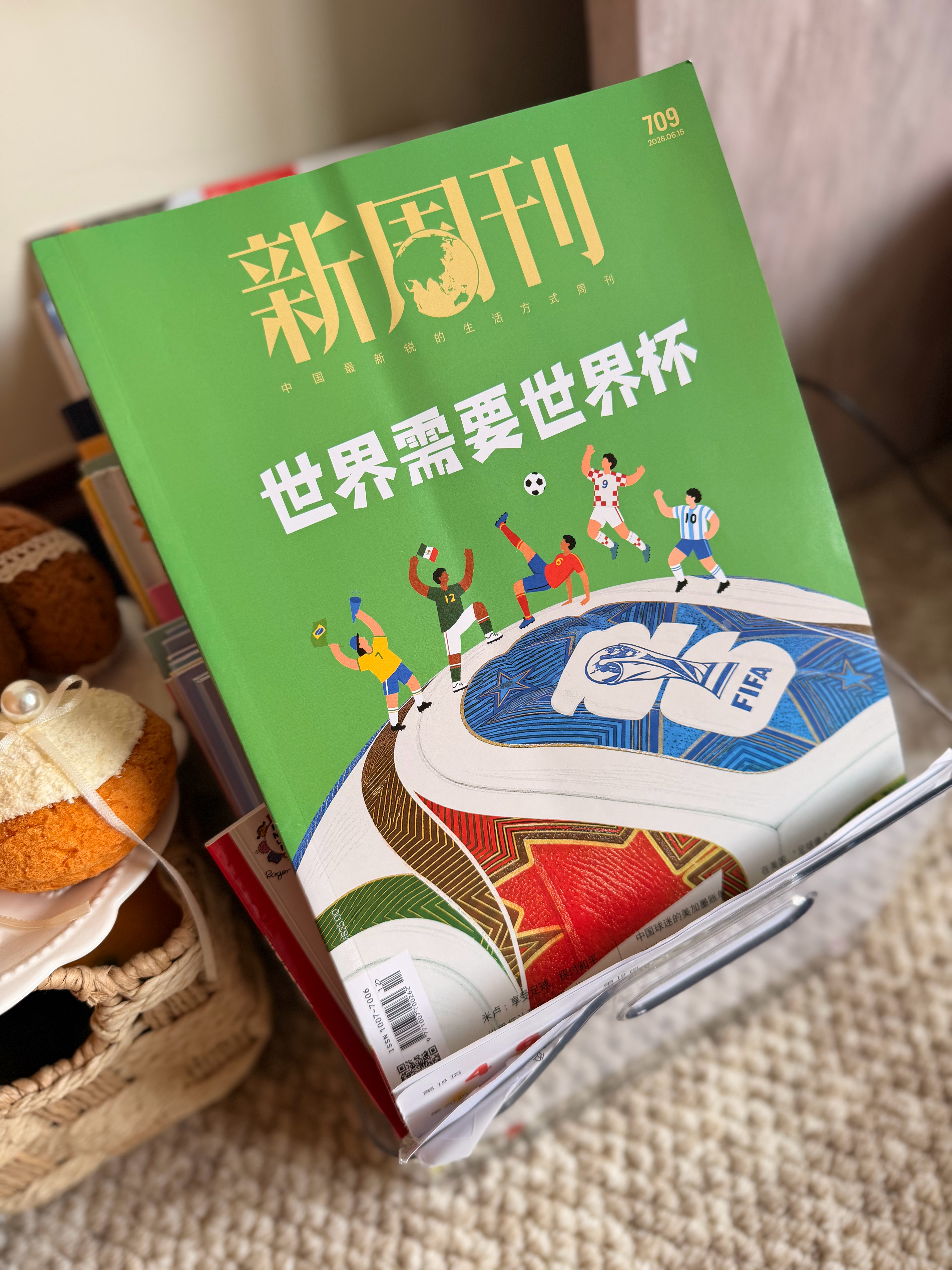 世界不能没有世界杯 