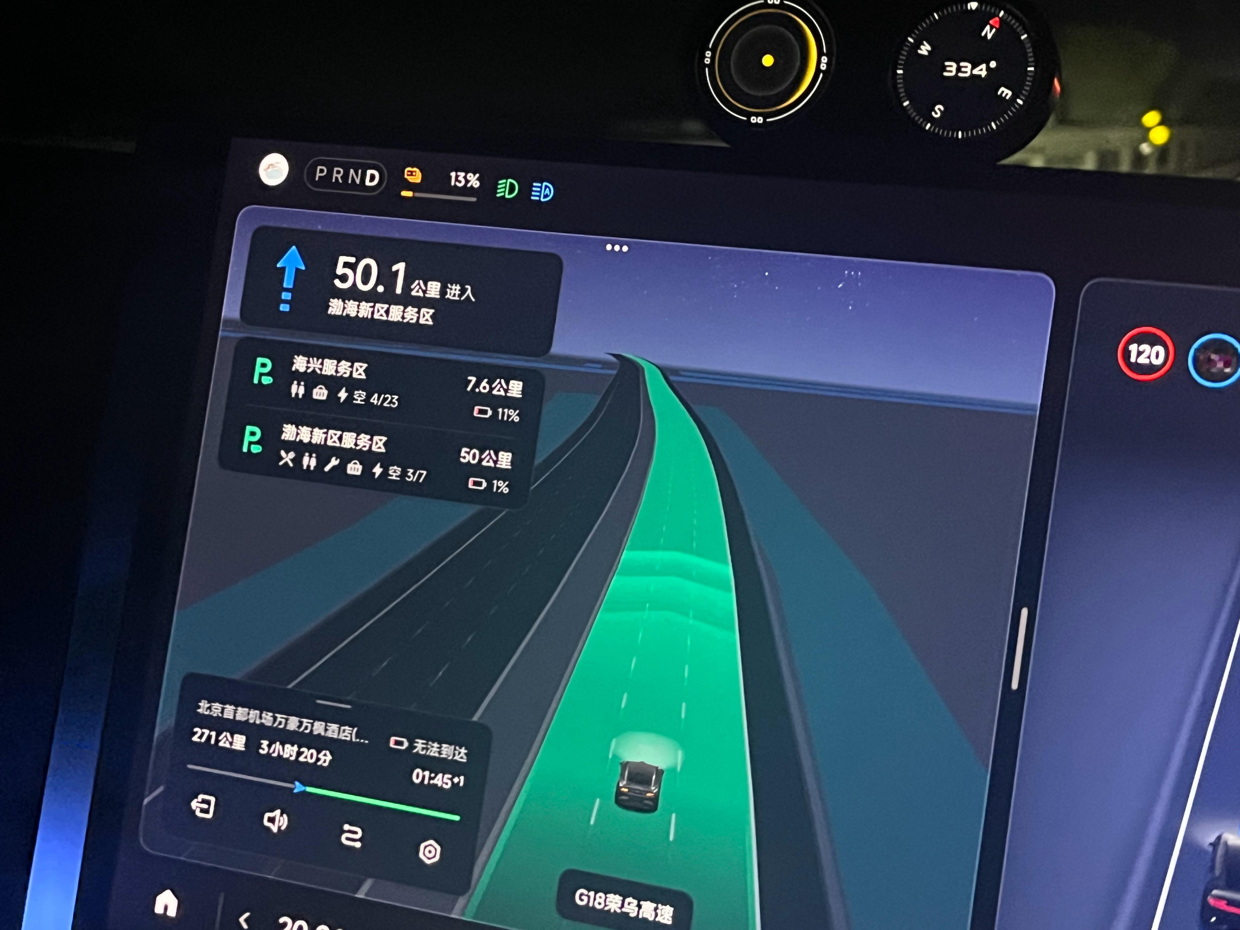 1%到下一个服务区，赌不赌，上海到北京挑战只冲四次电 