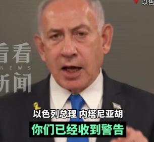 以色列空袭卡塔尔，最大输家却是美国！
美以狼狈为奸，中俄却躺着赚翻了！
美国在中