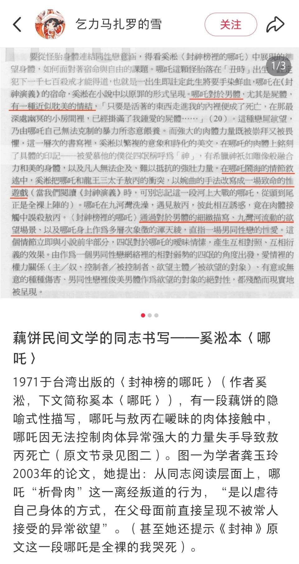 藕饼姐太能扒拉了，已经扒拉到台湾1971年的藕饼同志手书了……这本更是逆天，极其