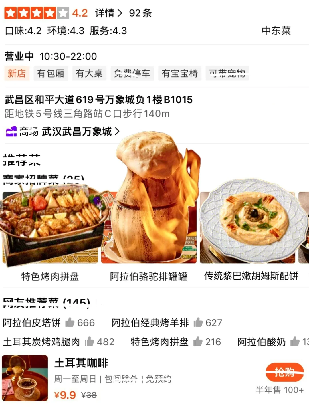 卧卧卧？！？！武汉首家！！终于开了！！！