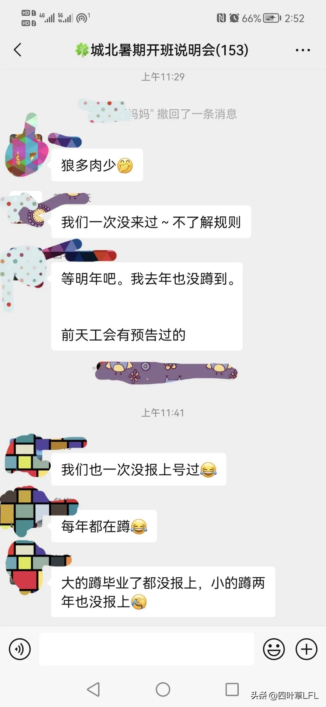 公司的暑假班开始了，一百八十个名额，几分钟就被抢光了，好多人没抢到。为了让员工能