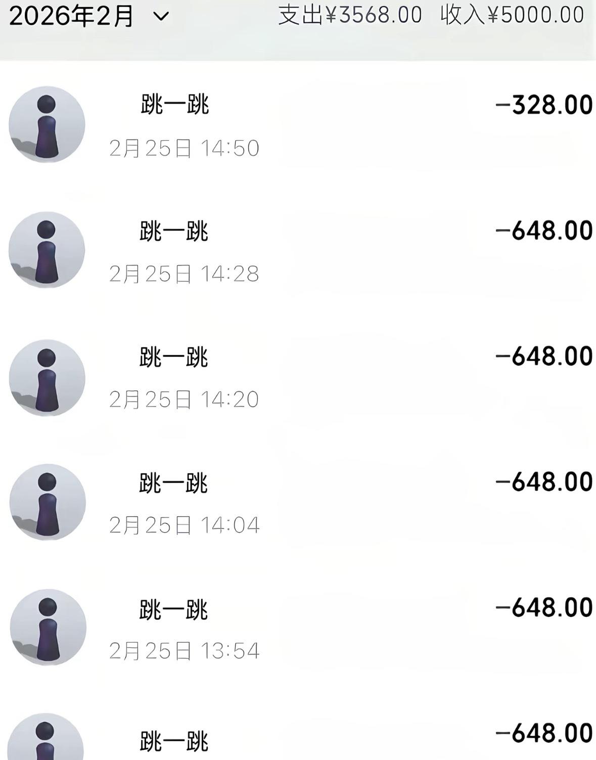 什么鬼啊，
跳一跳充值这么多干什么，
买道具吗？