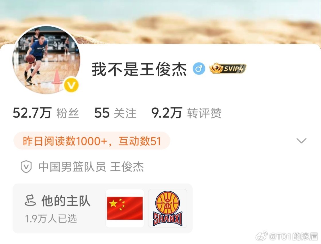 诶嘿嘿[流鼻血]王俊杰签约NBL香港金牛山西男篮[超话] ​​​