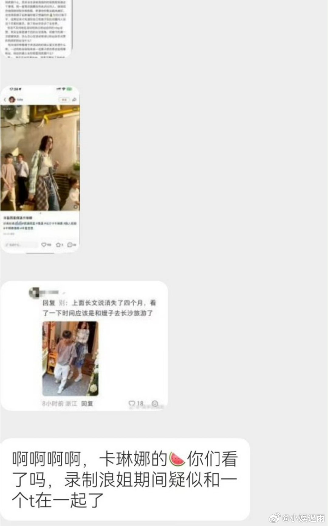 网传卡琳娜有了新的恋情 和t在一起了 