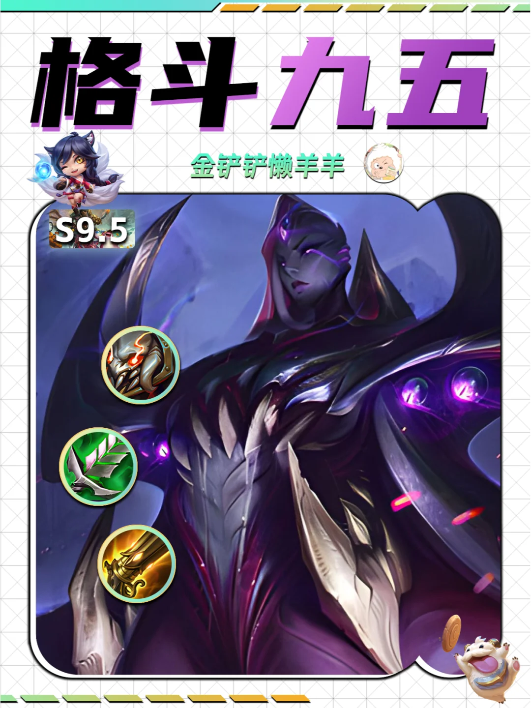 姐妹们 超爽的格斗九五连三星五费都能追！
