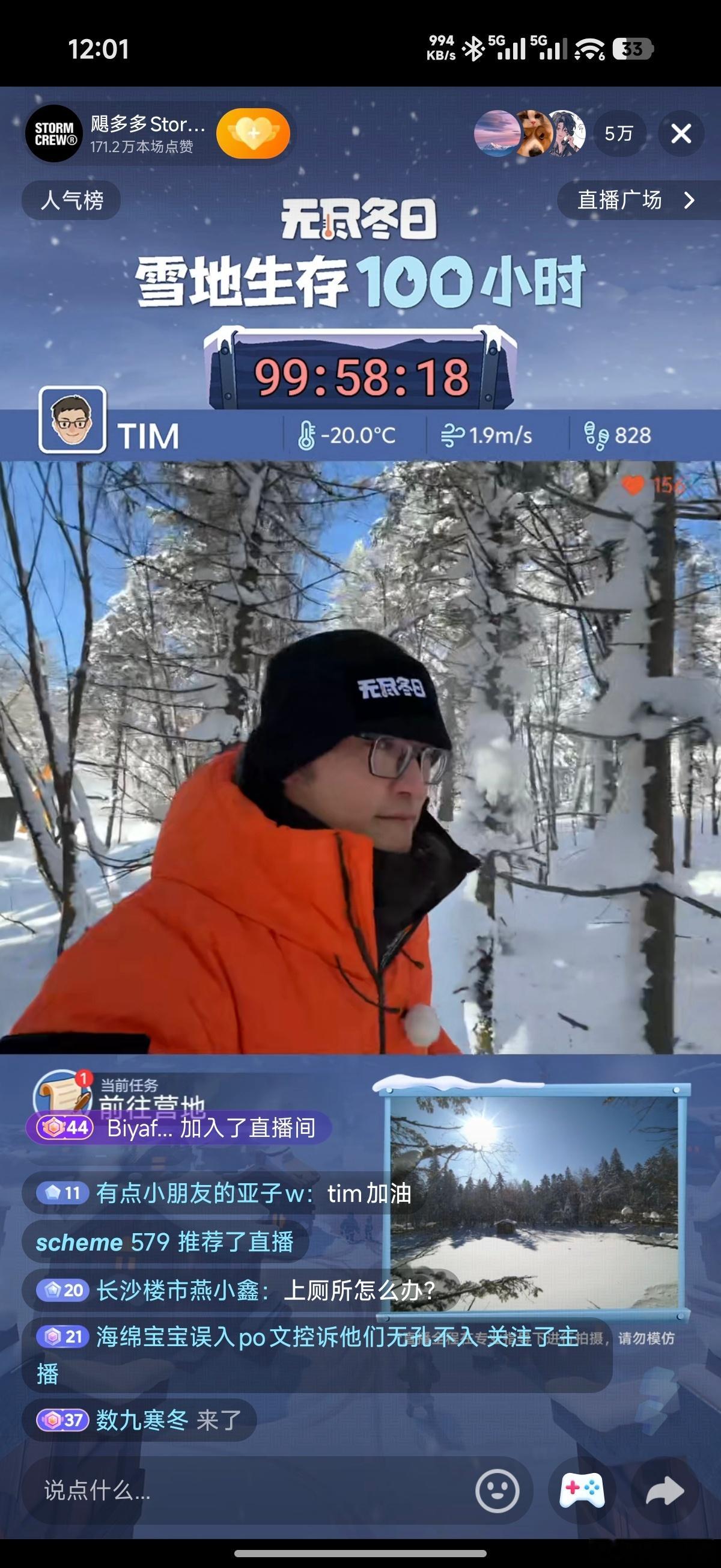 正式开始了，有小伙伴们一块看Tim雪地生存嘛！ 