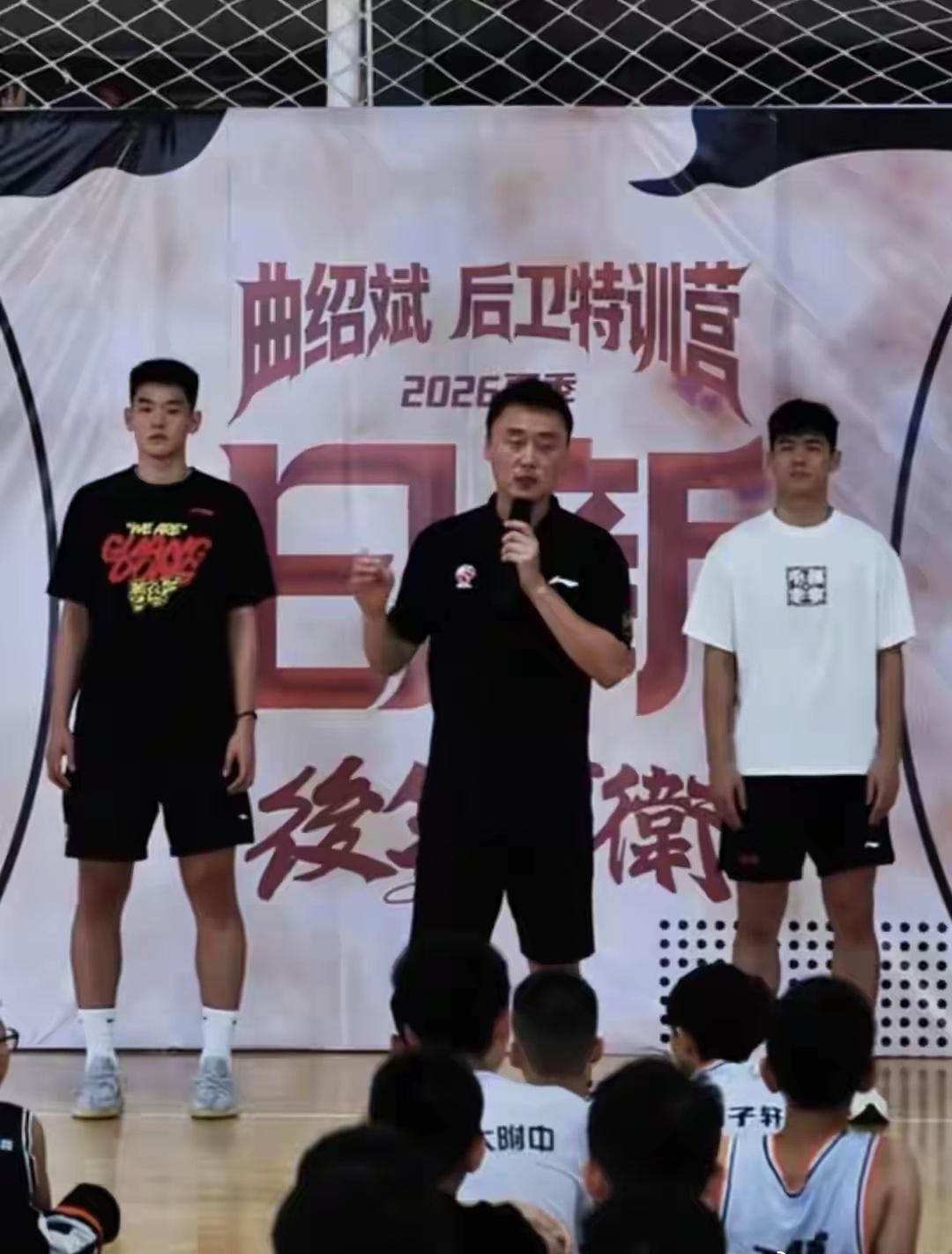 休赛期的广东男篮陈家政与王洪泽来到2026曲绍斌后卫特训营探营，主要讲授小球员广
