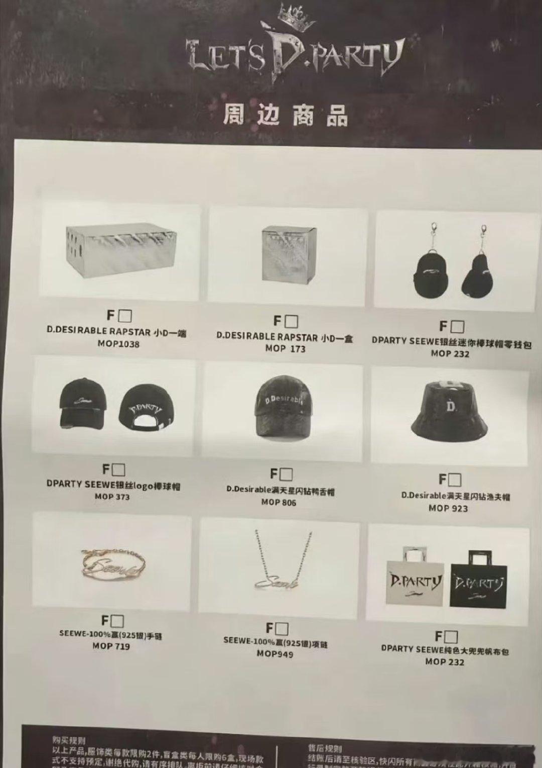王鹤棣演唱会伴手礼是一张传单王鹤棣演唱会伴手礼 啊？ 王鹤棣演唱会伴手礼是传单？