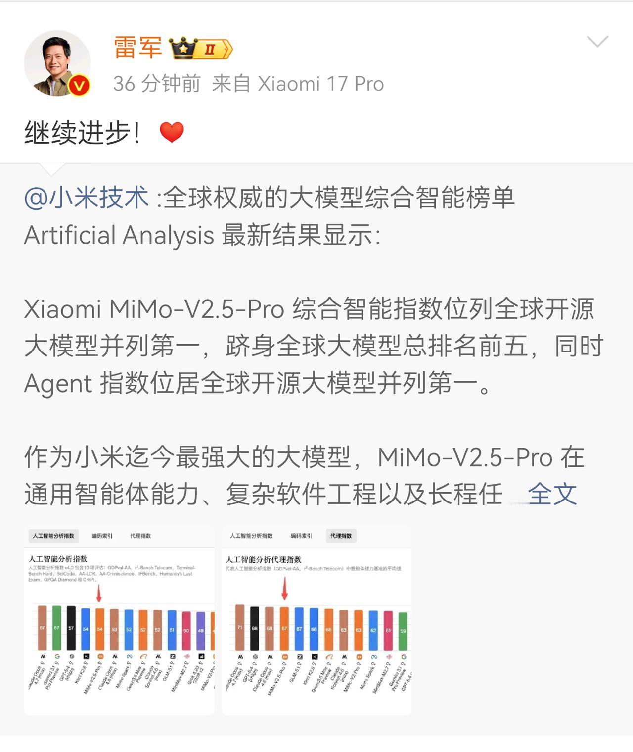 小米公司越来越强了，
每天都能拿一个第一，
不管是车，还是大模型，
还是手机，还