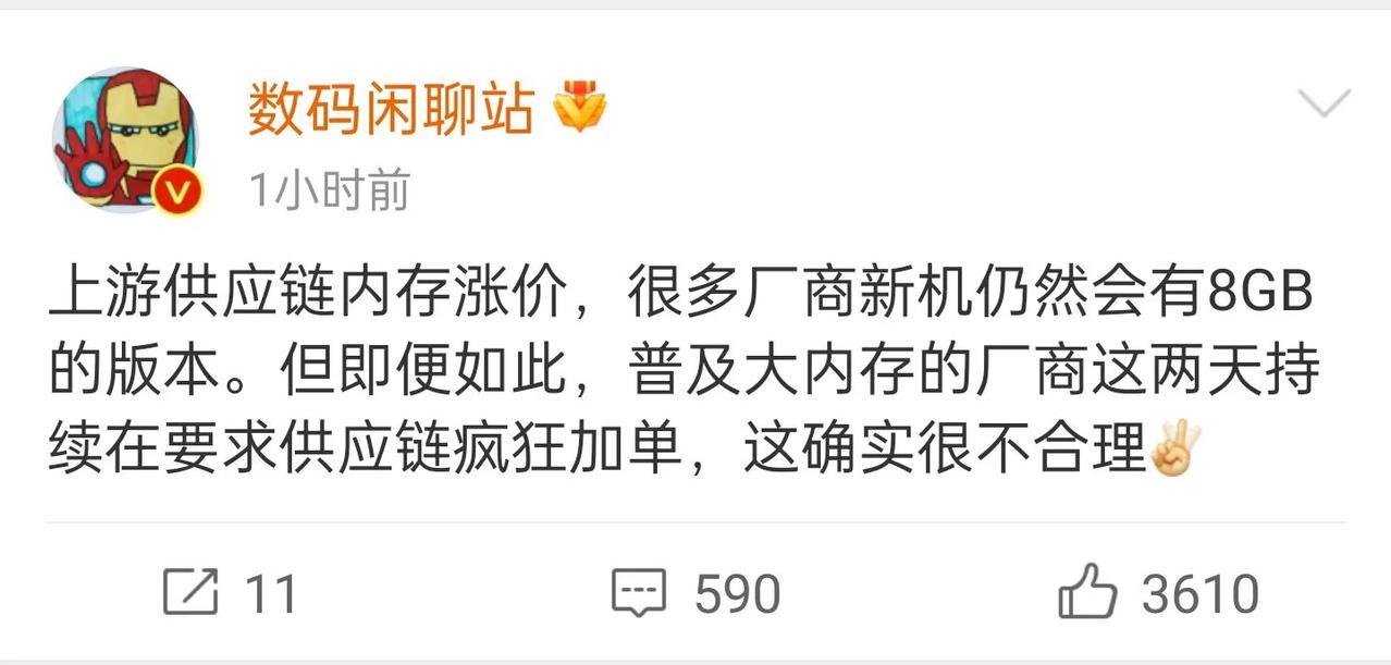 一个坏消息和一个大好消息，事关整个数码圈：

先说坏消息吧，明年手机内存价格可能