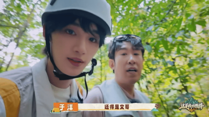 刘耀文吐槽宋亚轩一点看不见这是我的西游 刘耀文背着包跑到宋亚轩面前晃了好几下，结