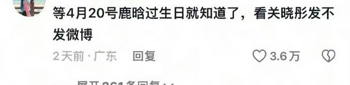 看到这个点赞数嘛鹿晗生日网络炸了都不用管这群颠婆把鹿手机一关给鹿晗好好过生日🎂