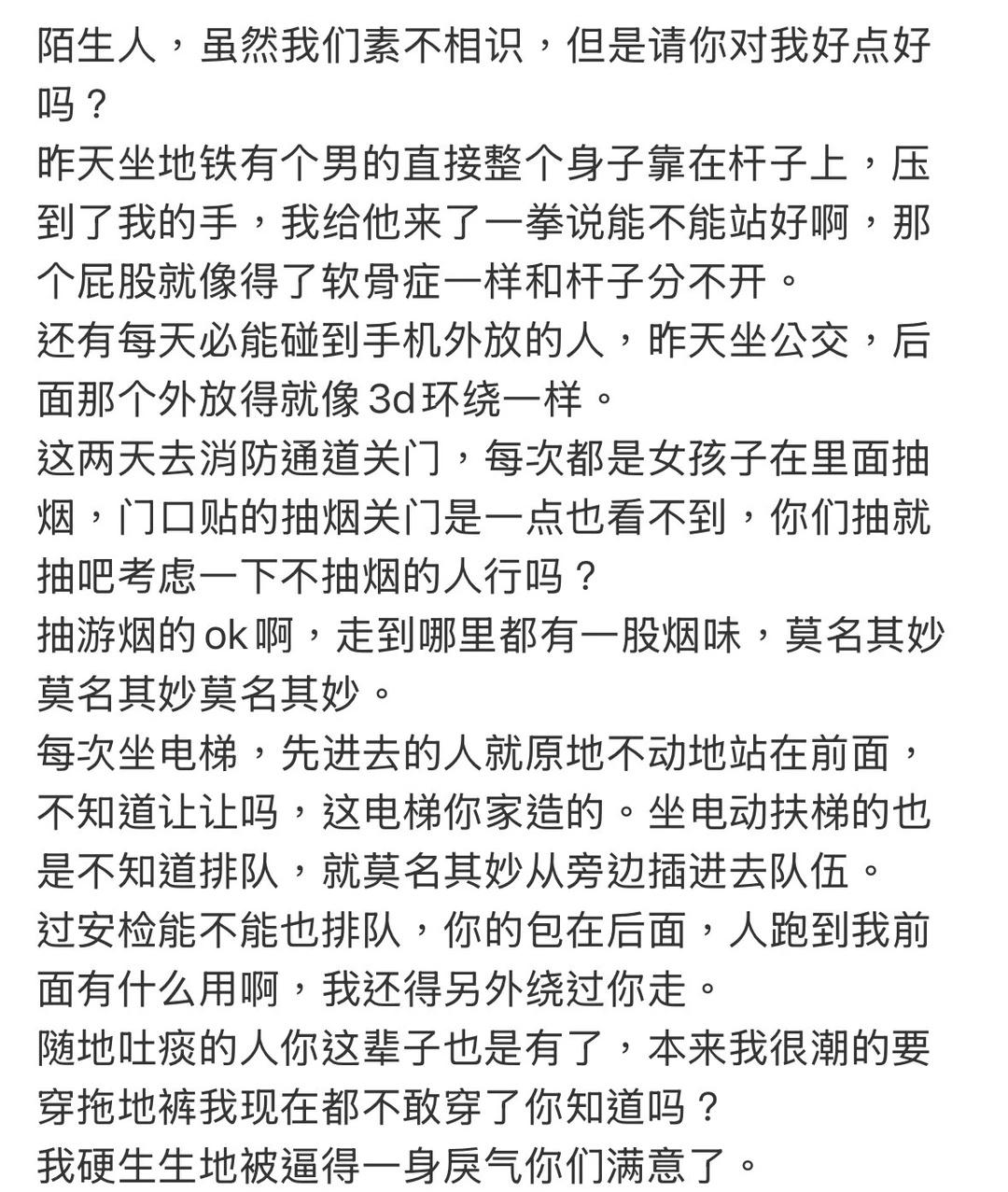 我真心地讨厌现在这个社会。
总会遇到有些没有素质的人
世界能不能对我好一点
难以