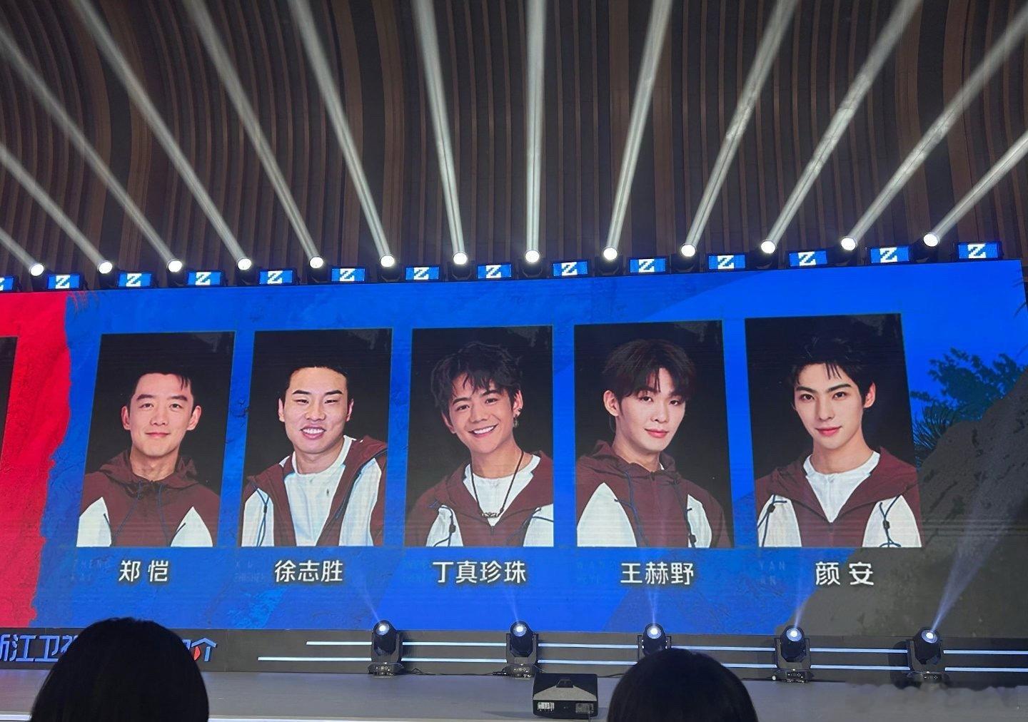 《嗨放派4》嘉宾阵容：郑恺、徐志胜、丁真、王赫野、颜安、苗苗、程潇、徐艺洋、代露