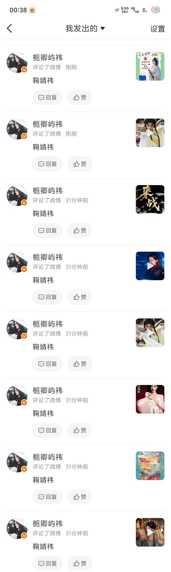 鞠婧祎千香 jjy鞠婧祎姜黎非【7.17】网宣🐑铁 