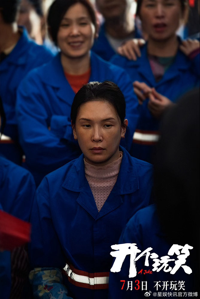 张天爱春夏新片撕开玩笑陷阱电影开个玩笑定档 由《出走的决心》导演尹丽川执导的新片