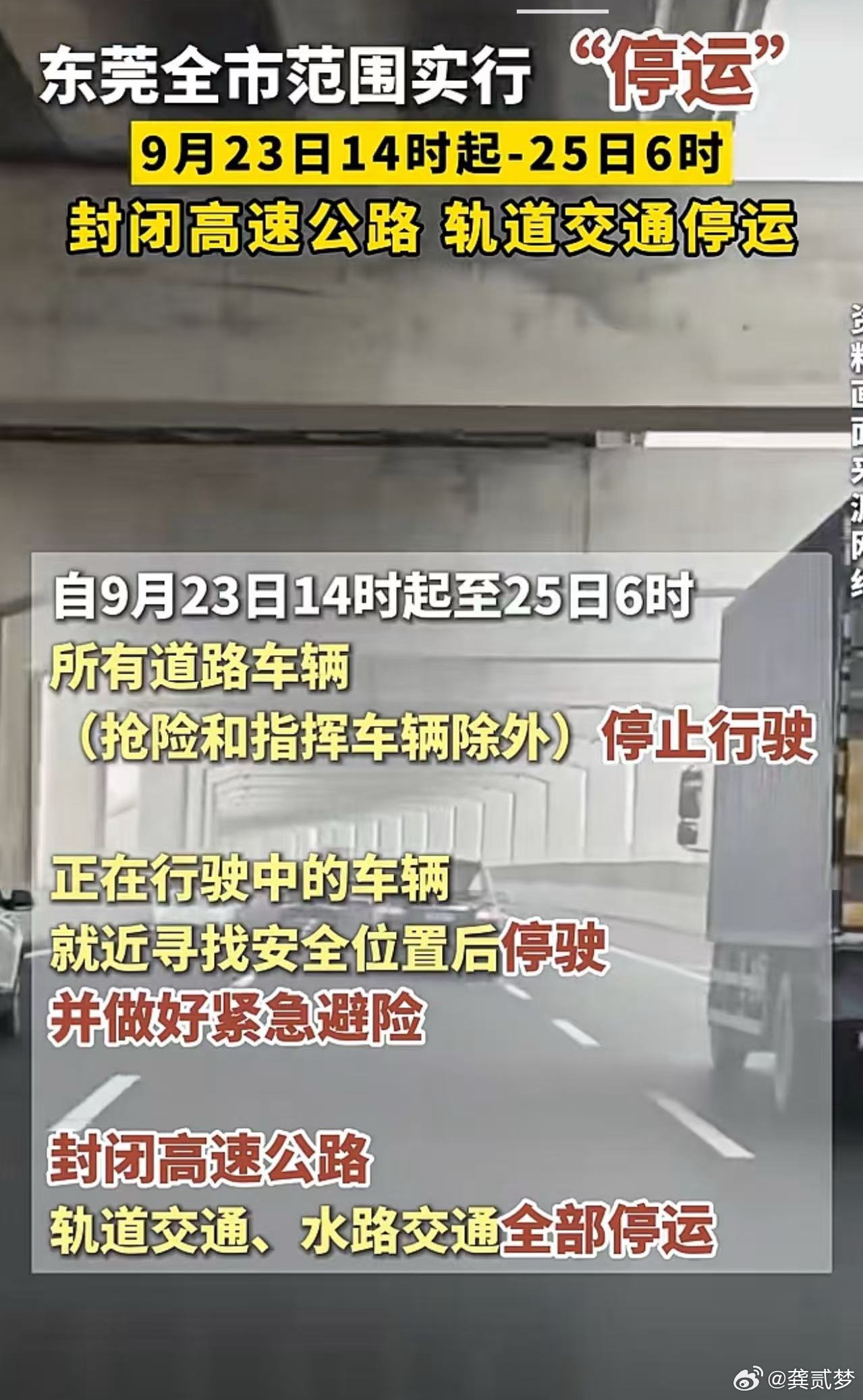 广东或大范围停工卧槽 广州这次台风到底多恐怖 ​​​