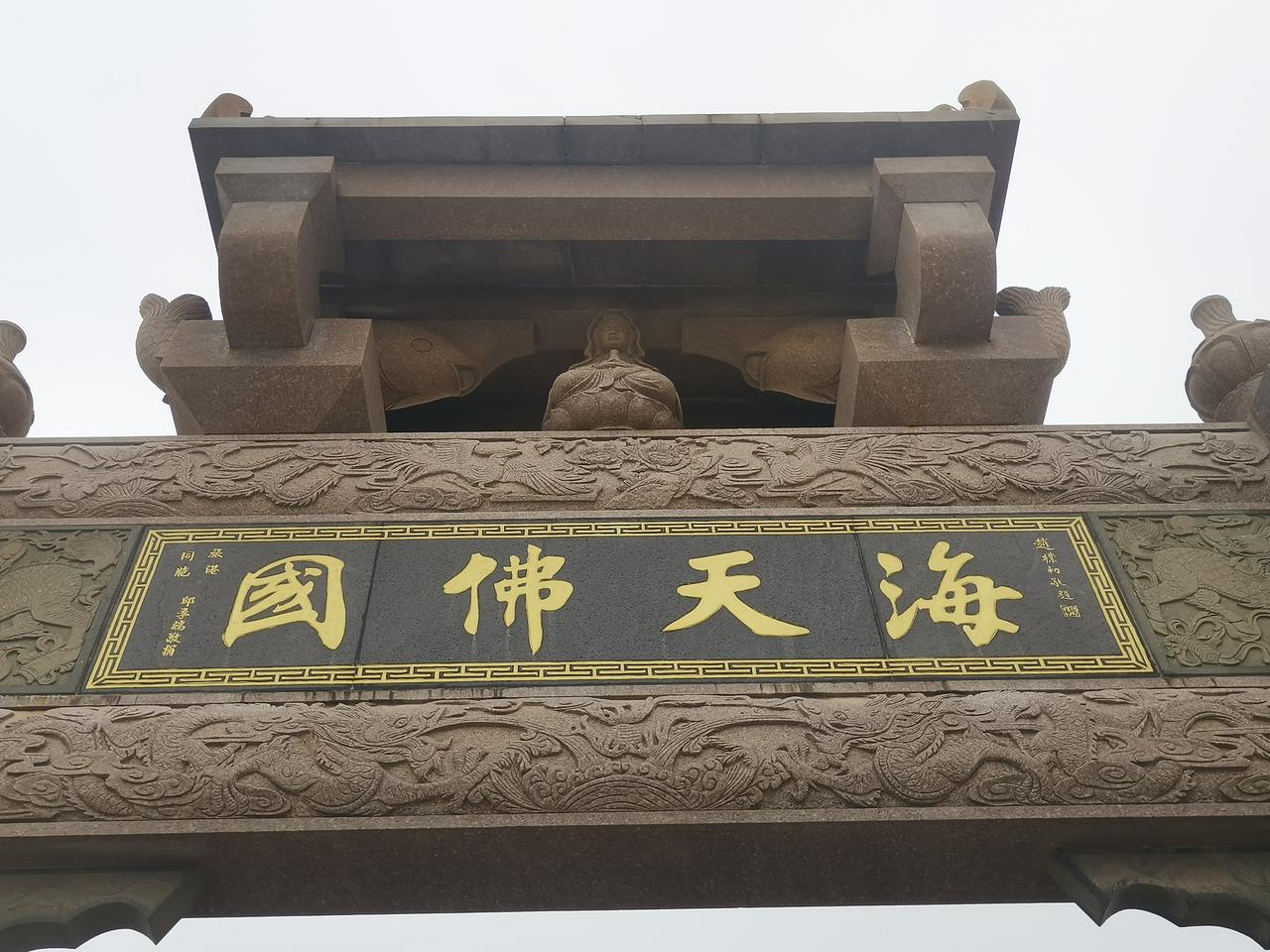 你好泉州石狮市iconicon，海天佛国iconicon洛伽寺，石狮黄金海岸ic