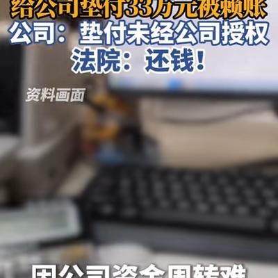 广东广州，一女子看公司没钱，周转困难，而客户又一个劲催款，她傻了吧唧，跟亲戚朋友