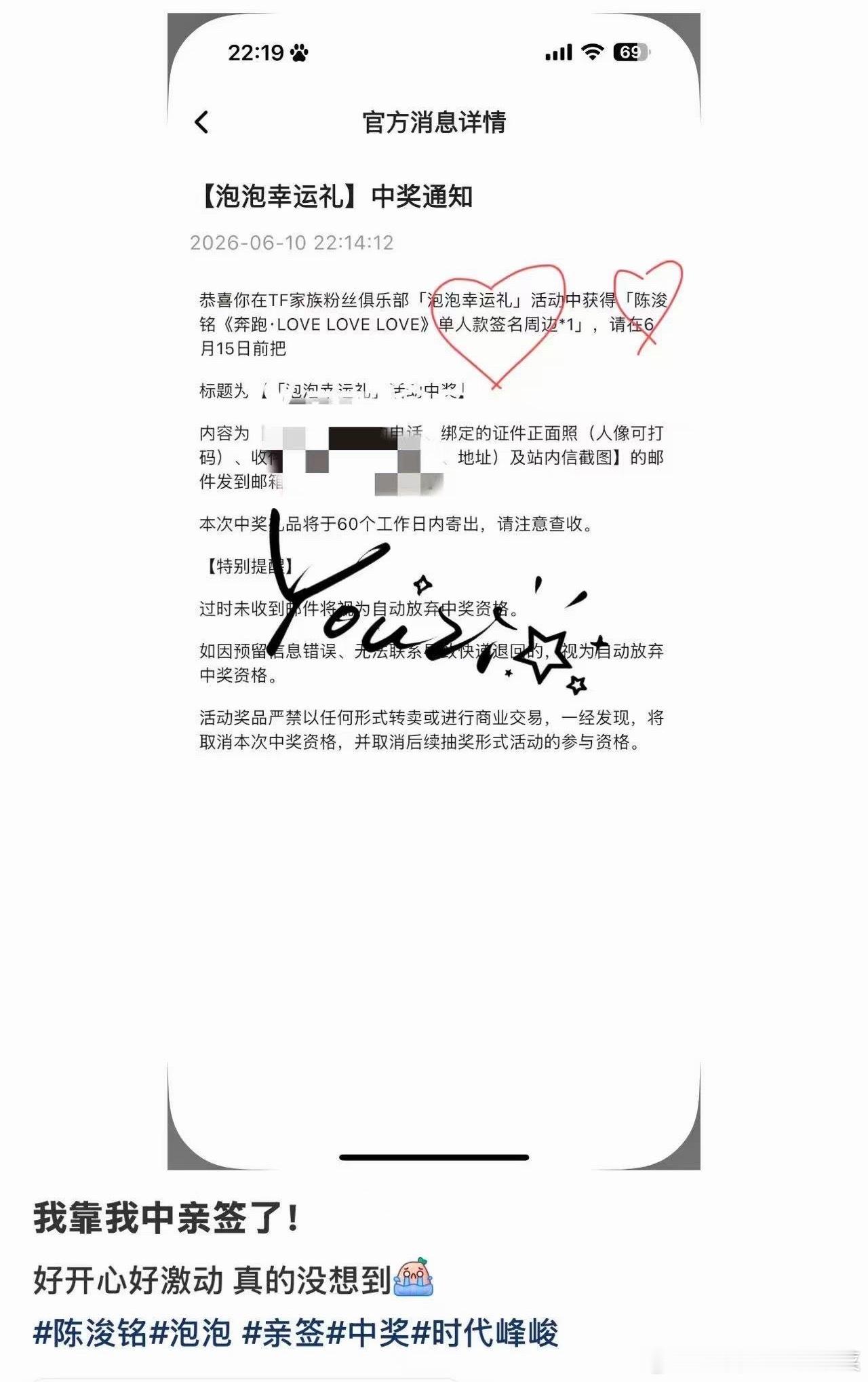 tg 泡泡亲签已经有人中了 