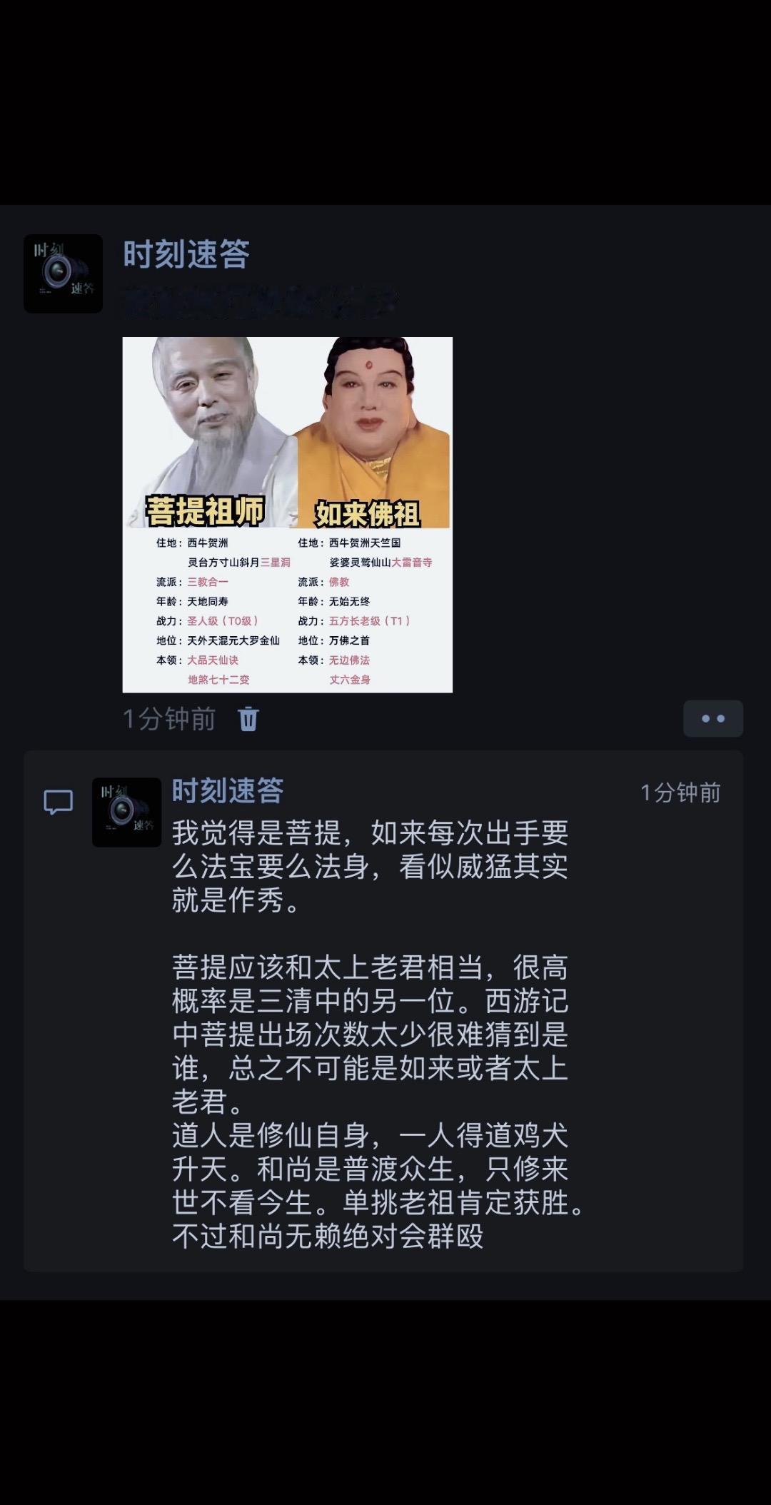 论西游记他们两个人的战斗力谁强谁弱？西游记菩提祖师 如来佛祖 战斗力