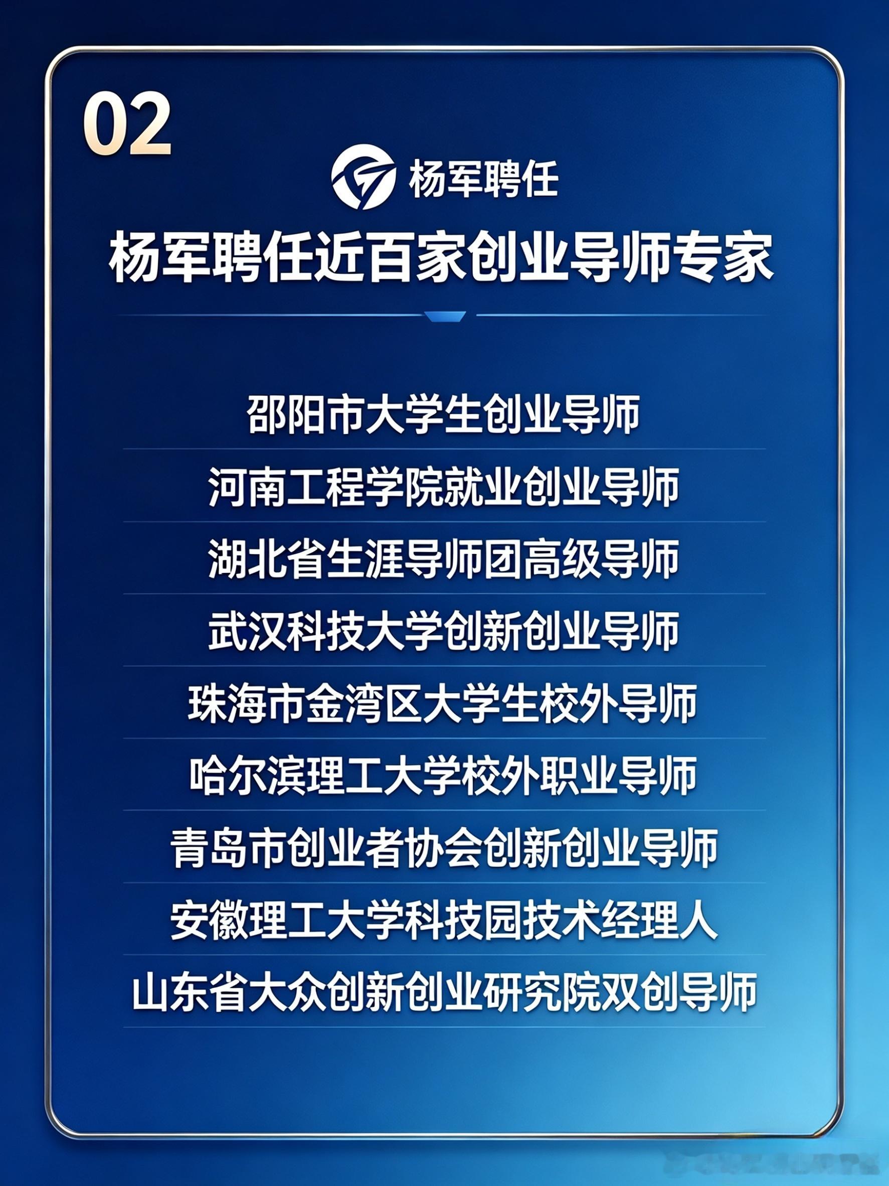 专业是市场投出的信任票。近百份导师专家聘书背后，是持续被验证的认知与方案。从被聘