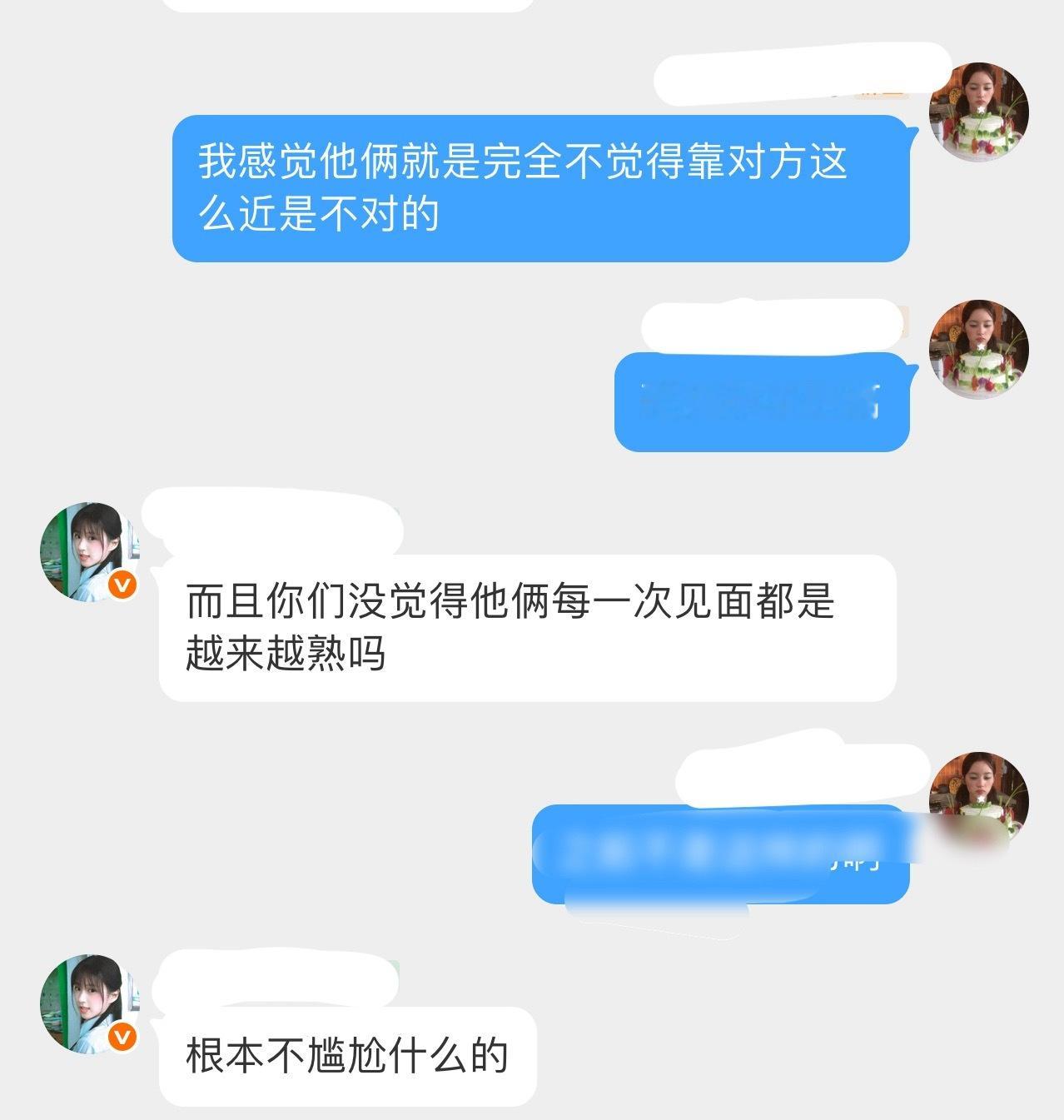 我不对 
