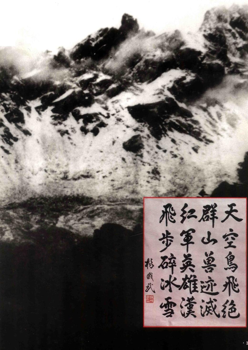 开国上将杨成武，不但能打仗，书法也很有水平！比很多领导写的都好！那一代的开国将军