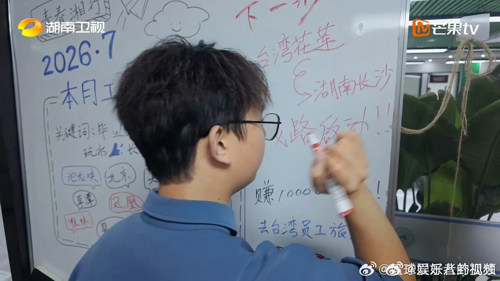 台湾大学生邀父亲来湖南开发旅游新路线你好湖南跨越海峡来湘逐梦，父子联手开发新旅游
