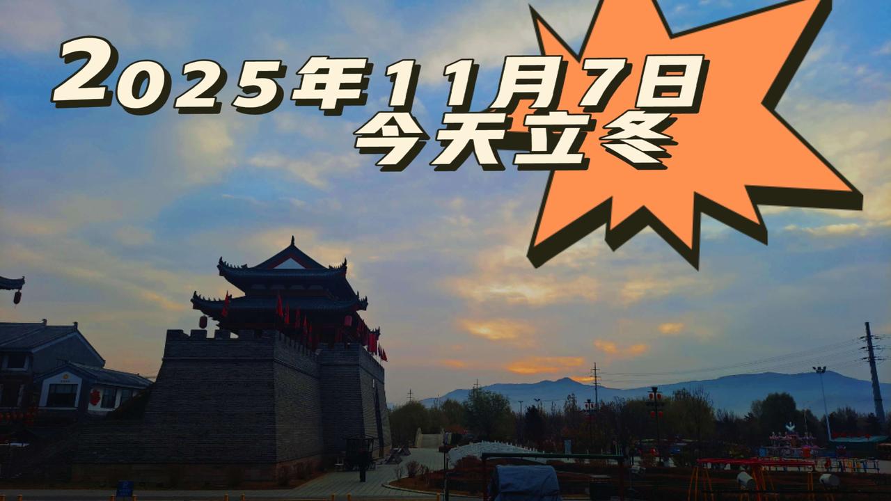 今天立冬风景治愈心情