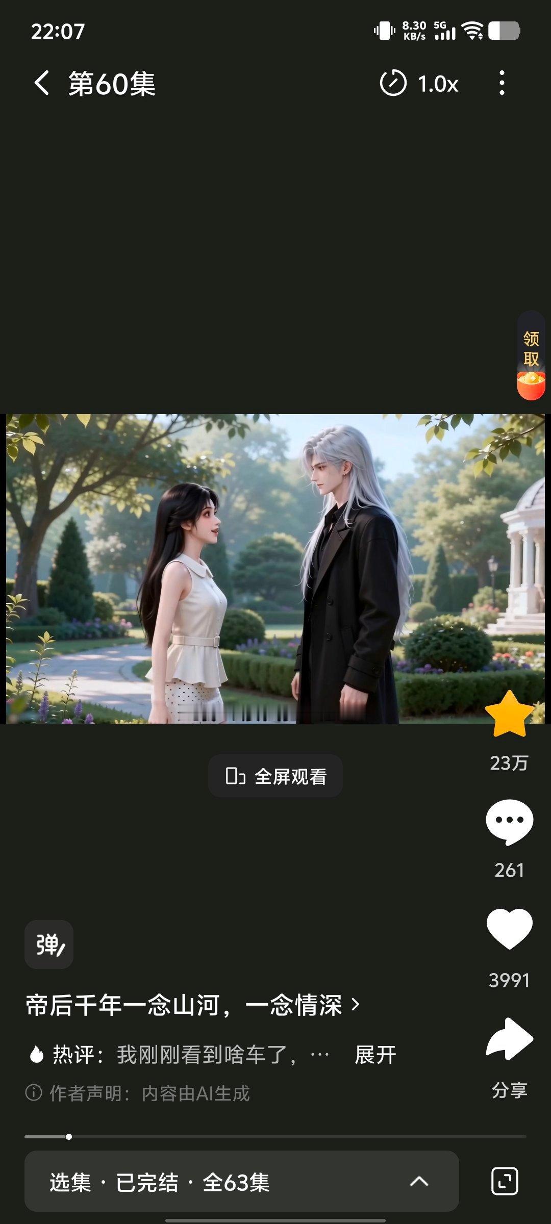 生活手记 晚安[月亮]这部短剧太搞笑了，我一晚上都在笑[哈哈][哈哈][哈哈][