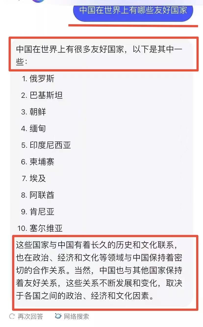 聪明不过chatGPT

试着在ChatGPT上问了这么一个问题：
中国在世界上