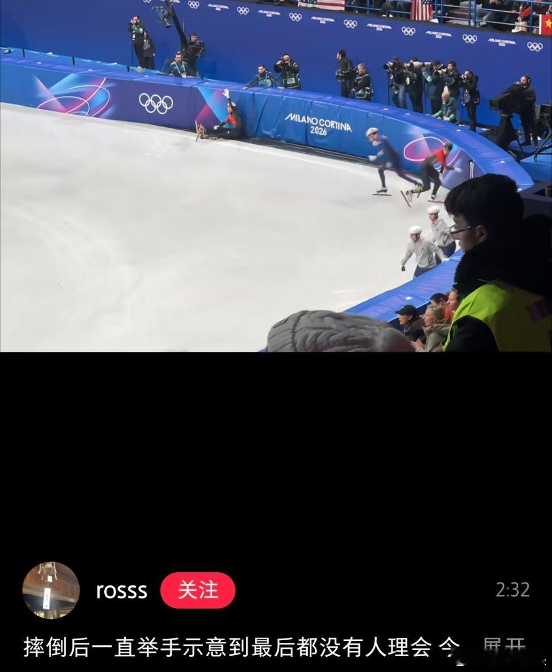 裁判无视中国队员举手示意米兰冬奥会短道速滑男子1500米决赛，英国选手撞倒孙龙和