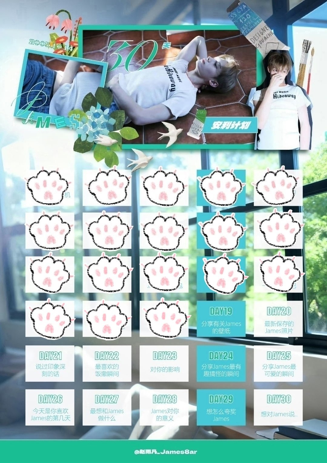 赵雨凡JAMES 🦅赵雨凡安利计划 🔆❀⚘j❀JAMESの30天安利计划⚘❀