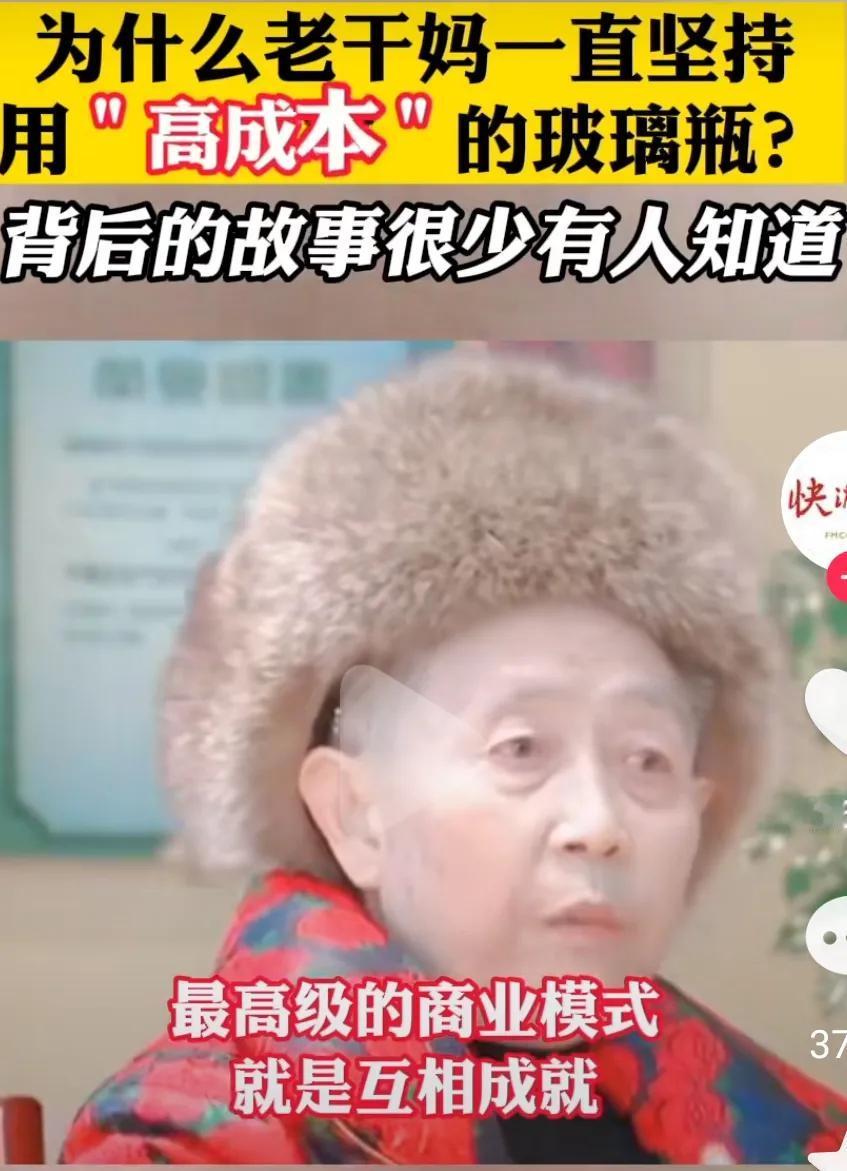 老干妈当年创业，穷得连瓶子都买不起。玻璃厂嫌她订单小，只有贵阳一家小厂肯帮她，价