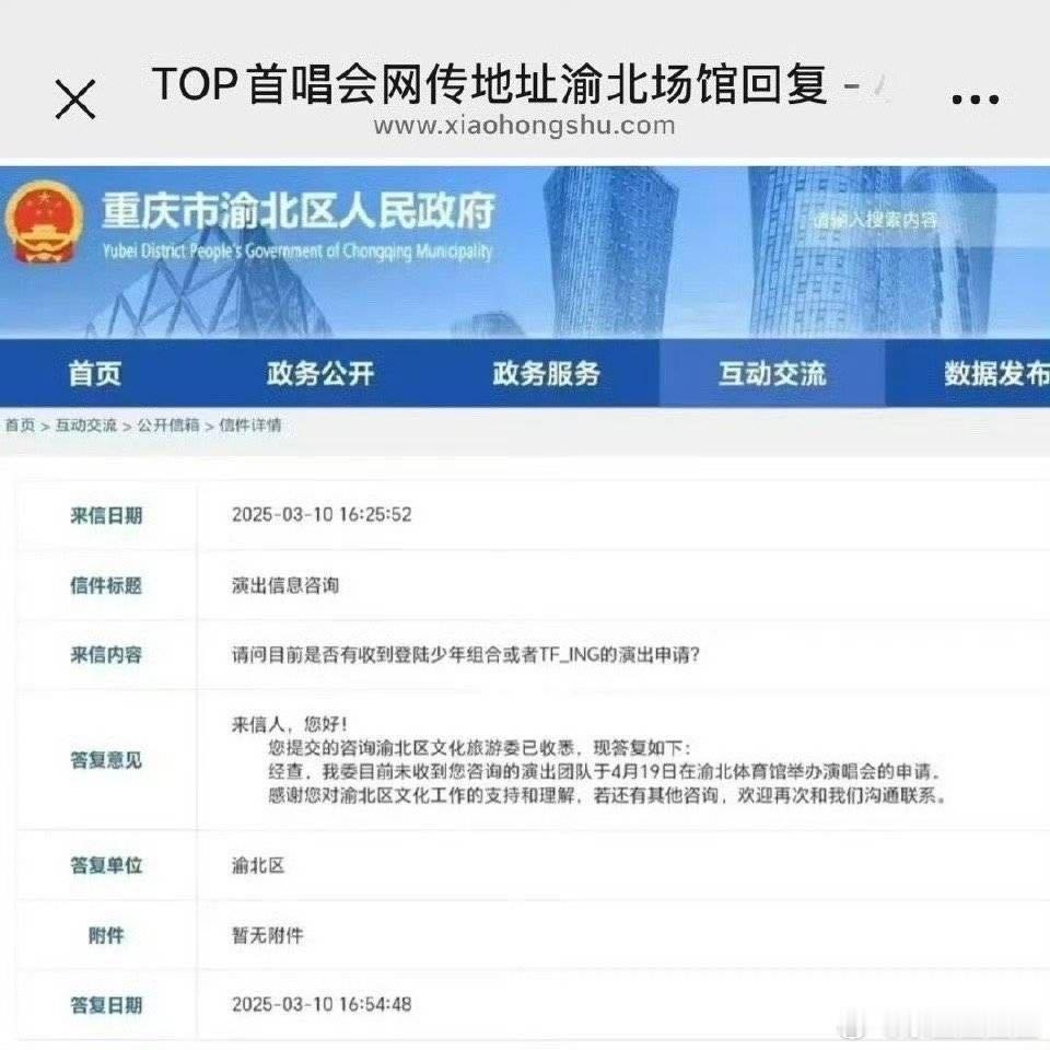 之前好像说渝北是没出道组的来着 ​​​