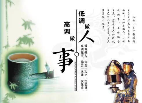 低调做人是一种智慧，
高调做事是一种魄力。
其实大部分人最颠倒了
要面子要炫耀属