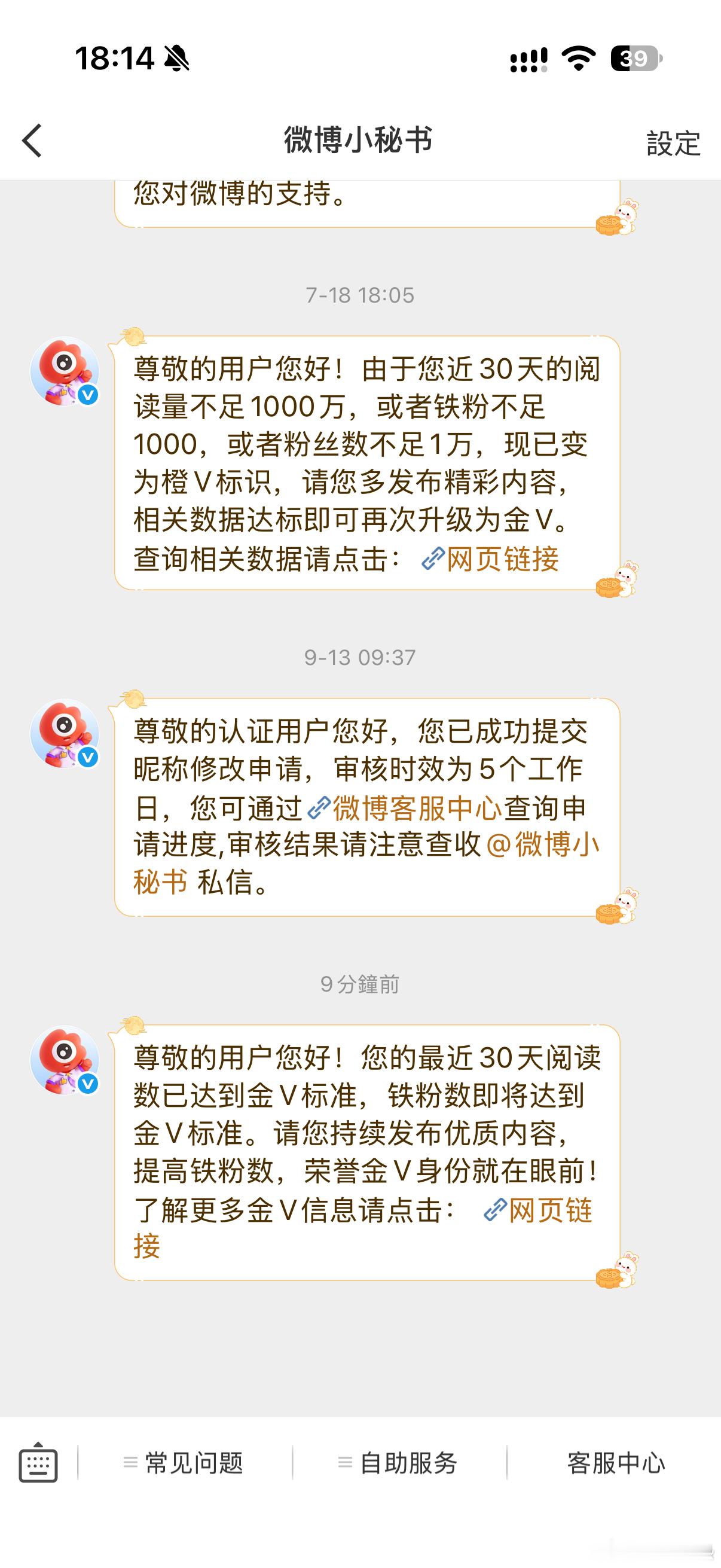 哦哦哦挑战快成功了 ​​​