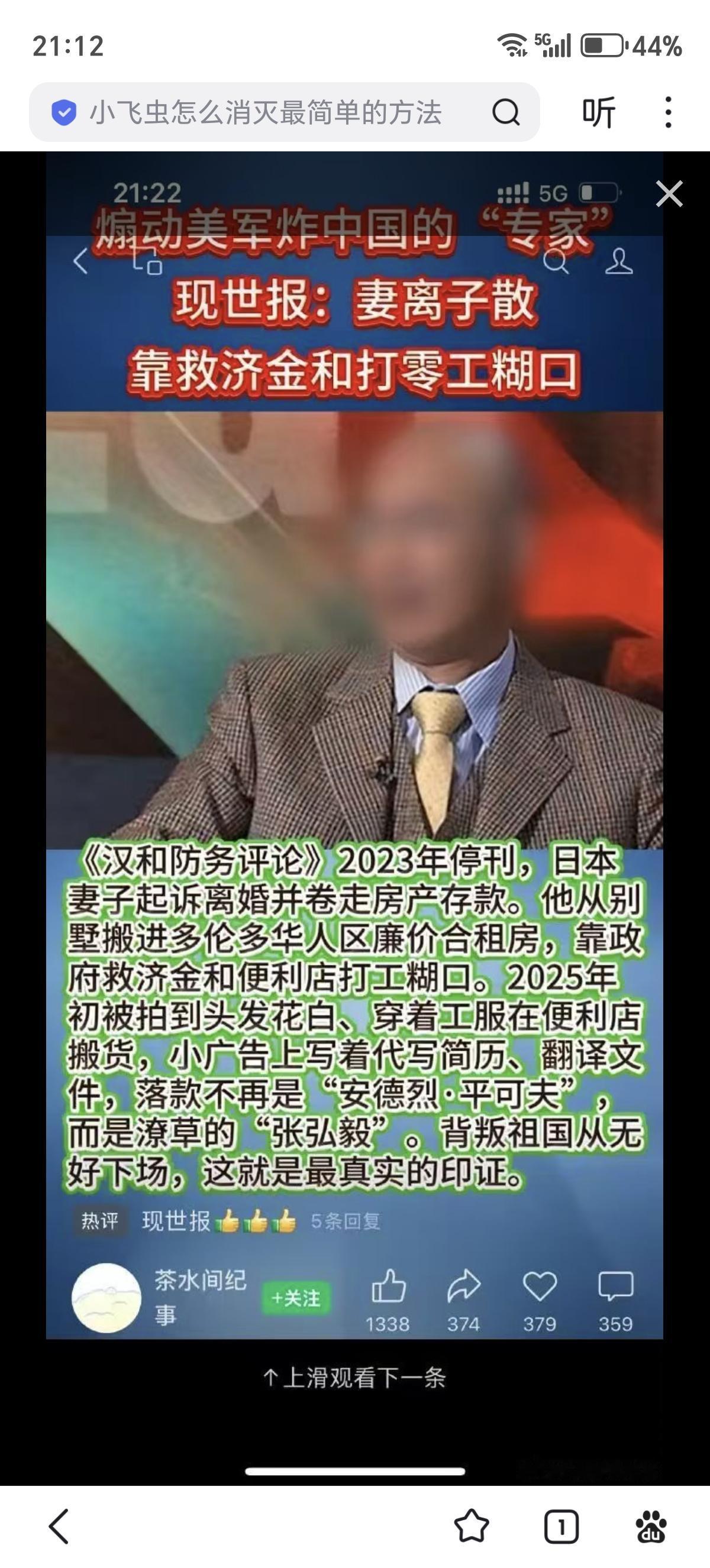 古墓派海外军事公知“平可夫”，知道的娃都上高中了！