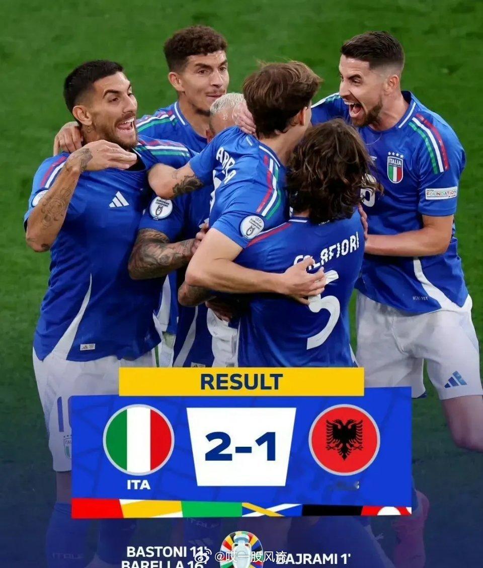欧洲杯：意大利2-1阿尔巴尼亚、西班牙3-0克罗地亚，5大意想不到！1、想不到，