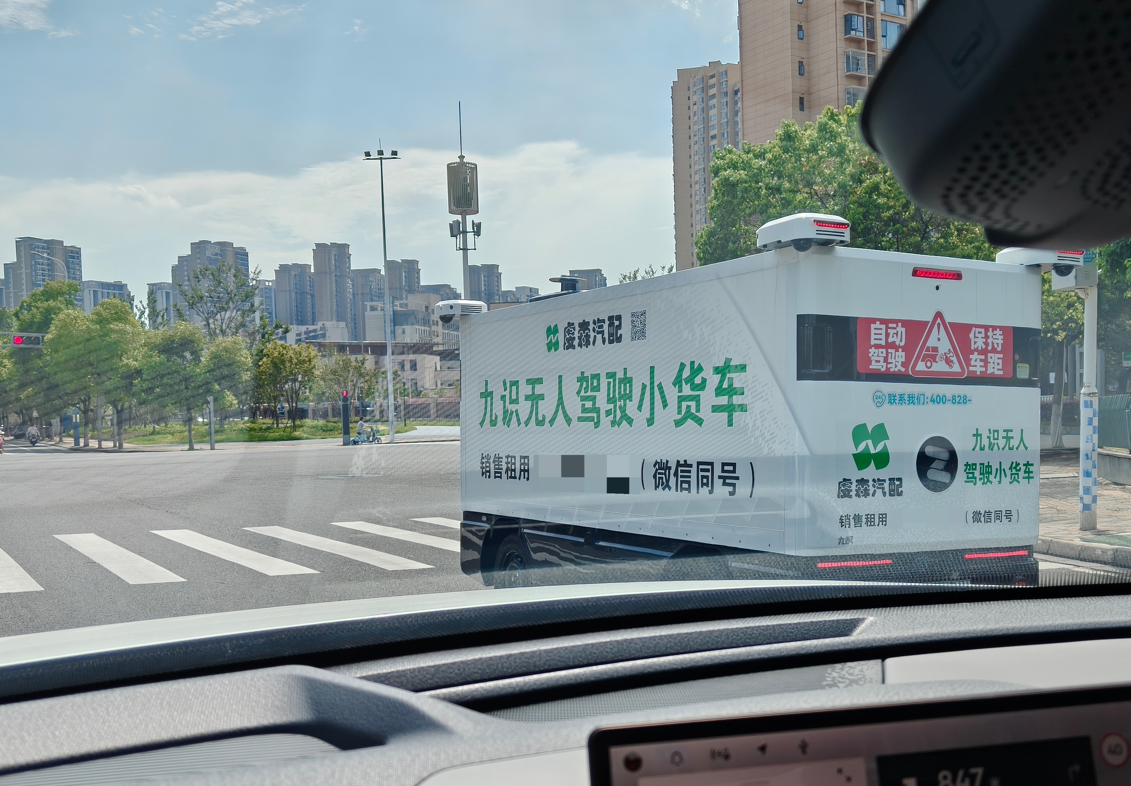 第一次在我们这种三线小城看到「无人驾驶小货车」，这家伙开的还挺快。[doge]智