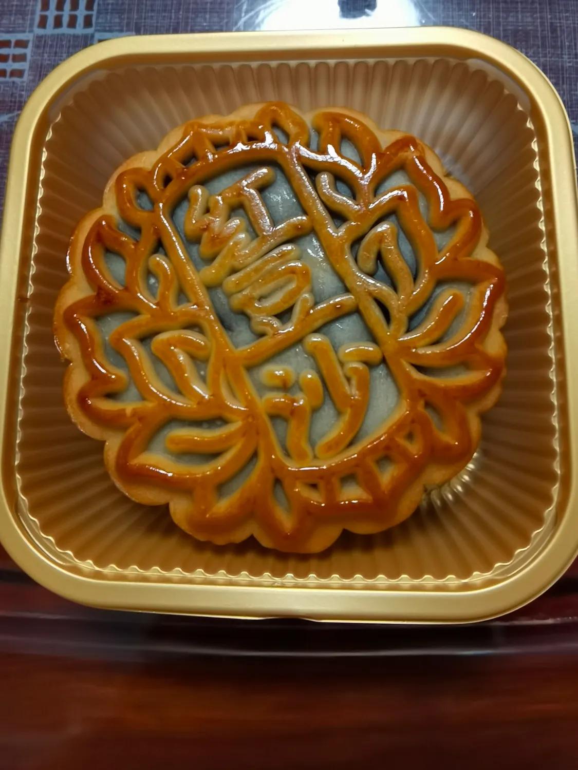 每年的中秋月饼都是八月十五开始吃，一直到吃完为止。今年当然也一样。
    只要
