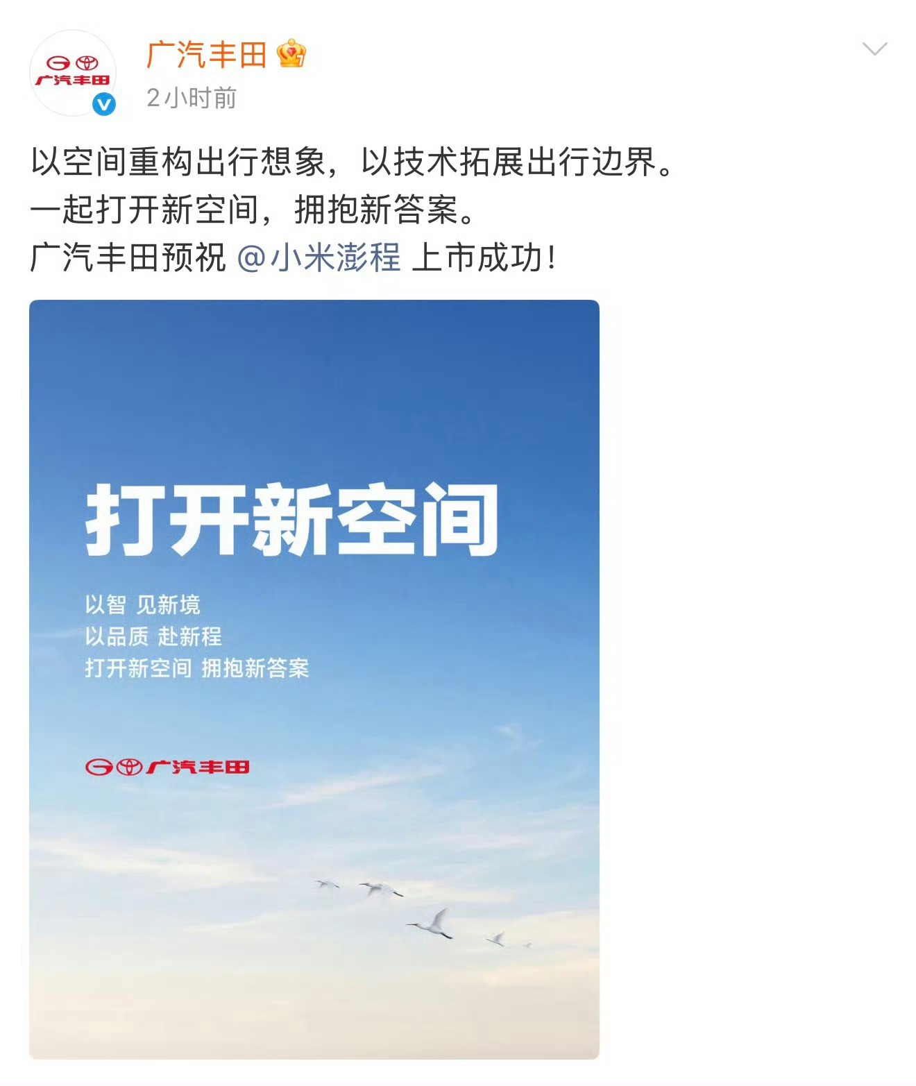 凯迪拉克预祝雷军小米发布会成功不只是凯迪拉克，比亚迪、理想、深蓝、长安、别克、阿